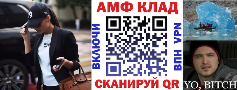 купить  цена  Дагестанские Огни  АМФ 97% 