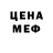 АМФЕТАМИН Розовый Peter8222