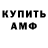 Amphetamine VHQ Izabella Gumnitskaya