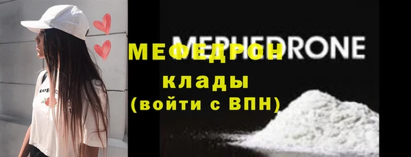 мефедрон мука Вязьма