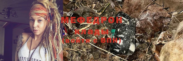 мяу мяу кристалл Володарск
