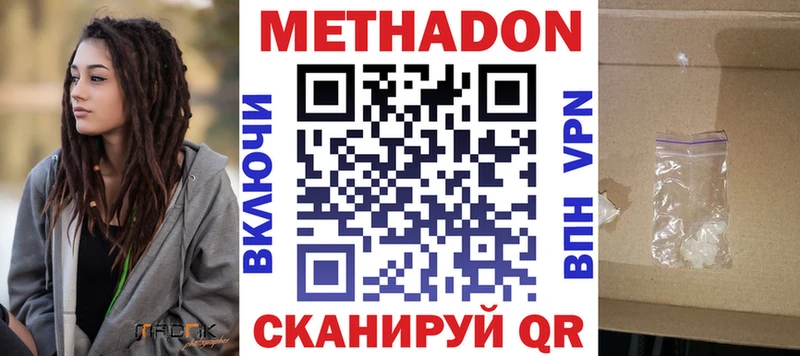 Метадон methadone цены Дагестанские Огни