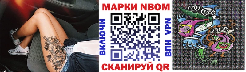 Марки 25I-NBOMe 1500мкг  где купить наркоту  Дагестанские Огни 